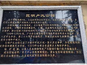 KUNMING - Maison de LU HAN - 01